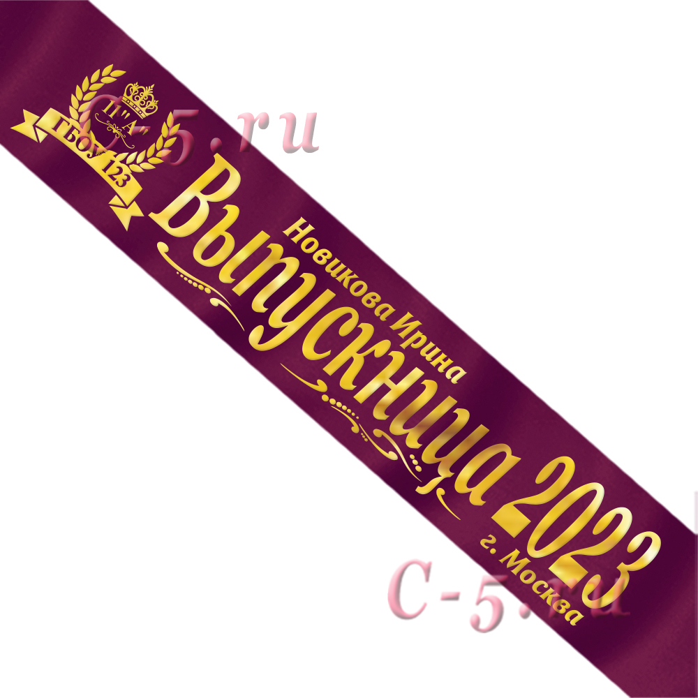 Лента выпускница 2022 бордовая атлас премиум (Д9)