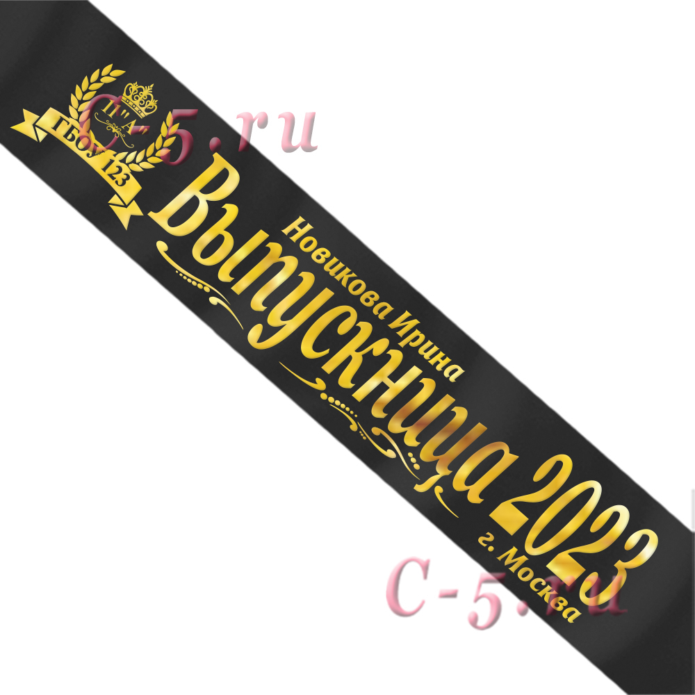 Лента выпускница 2022 чёрная атлас премиум (Д9)