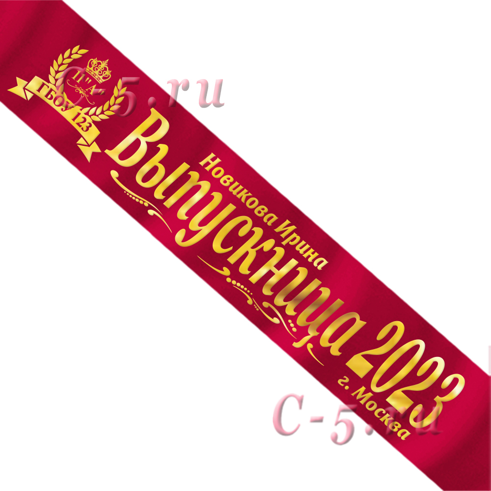 Лента выпускница 2022 красная атлас премиум (Д9)