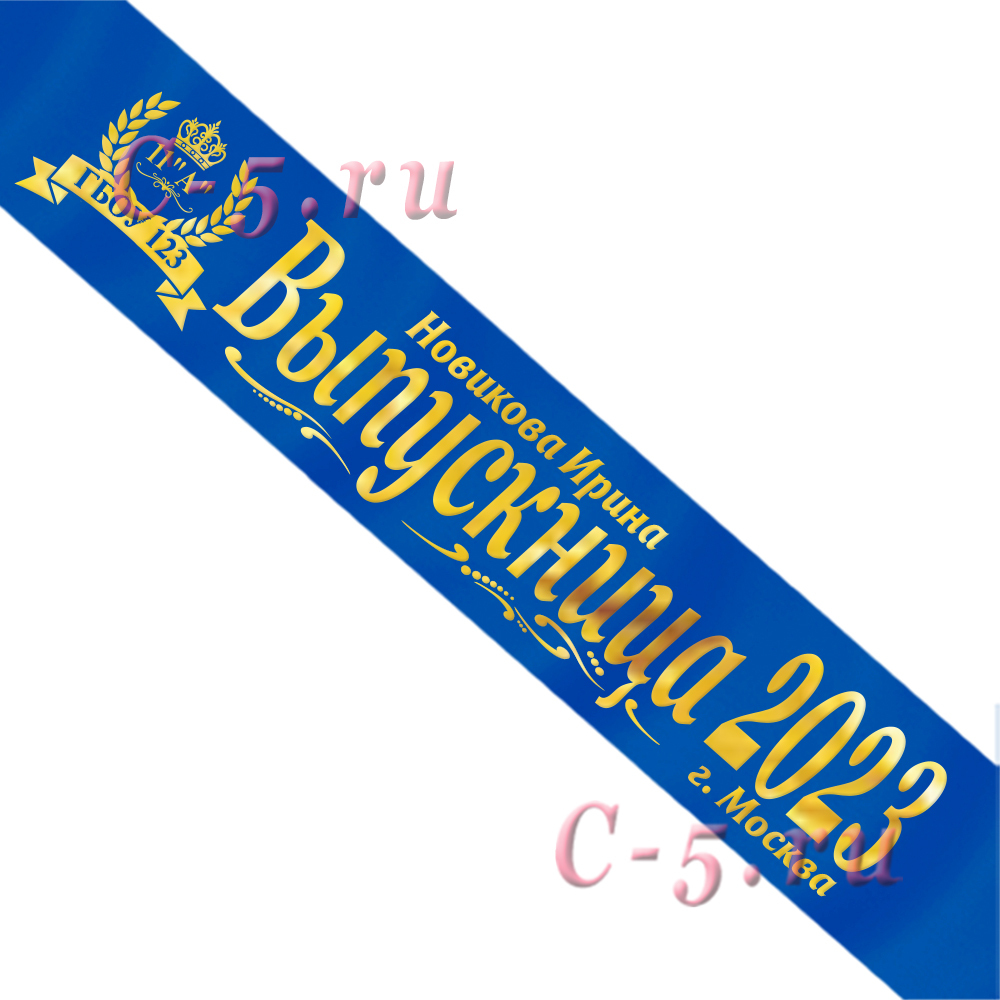Лента выпускница 2022 синяя атлас премиум (Д9)