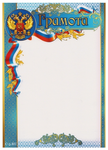 Грамота (Ш-8633)