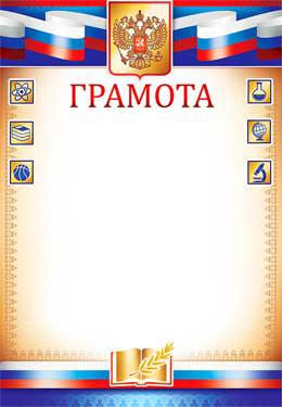 Грамота (0-505)