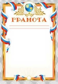 Грамота (0-506)