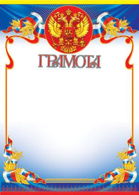 Грамота (Ш-6311)
