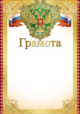 Грамота (Ш-7411)