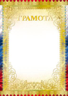 Грамота (Ш-7428)