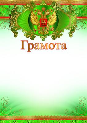 Грамота (Ш-8448)