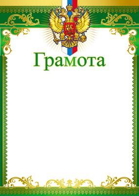 Грамота (Ш-8632)