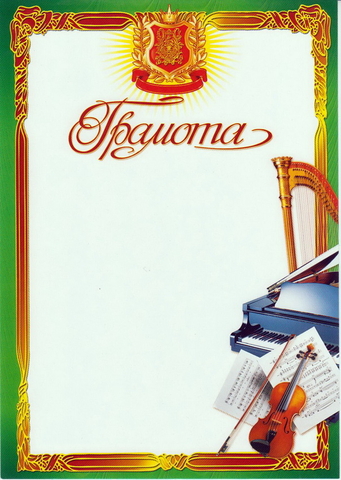 Грамота (Ш-6560)