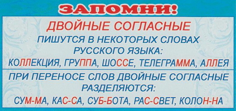 Карточка «Запомни» (ШМ-3593)