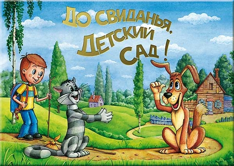 Папка без файлов Простоквашино пт1 (МЛДС)