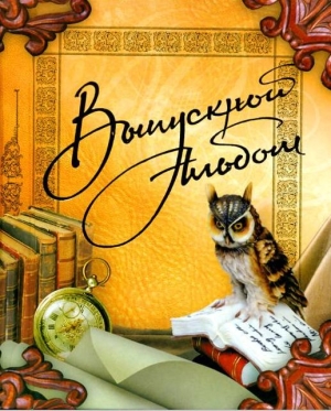 Папка с файлами Сова Со  (ВА)
