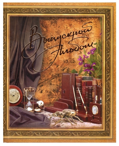 Альбом-книга Картина Ки (ВА)