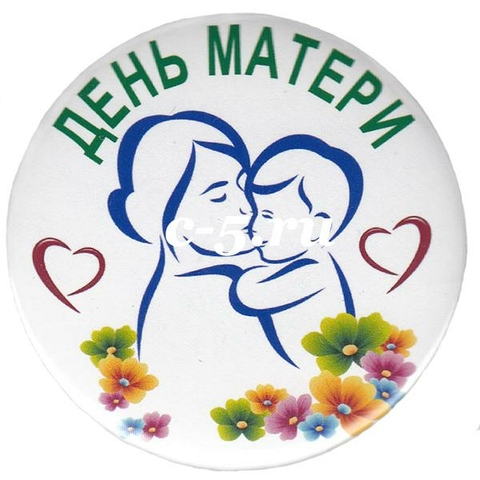 Значок День Матери (Н7)