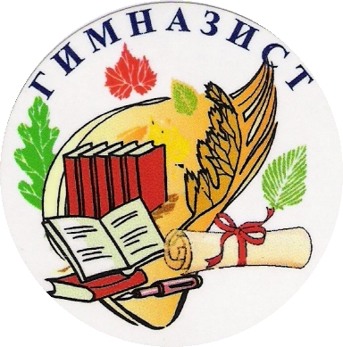 Значок гимназист (В2)