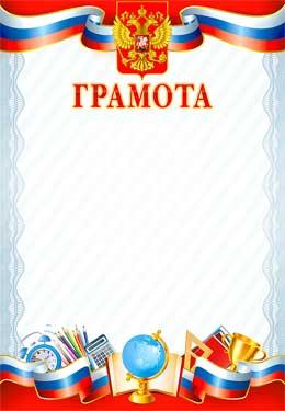 Грамота (0-553)