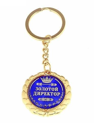 Брелок «Удачи тебе, Выпускник!» (1768332)