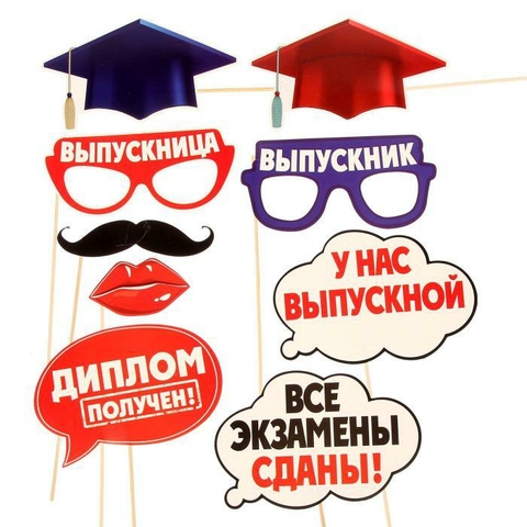 Набор фотобутафории «Выпускники», 9 предметов (1600489)