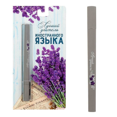 Ручка на открытке «Лучший учитель иностранного языка» (1767512)