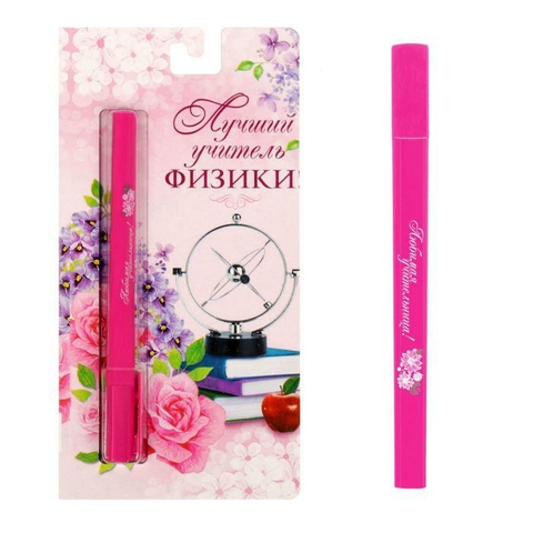 Ручка шариковая 0,5 мм на открытке «Любимый учитель физики» (1767506)