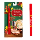 Ручка на открытке "Нашему любимому учителю!" (1770867)