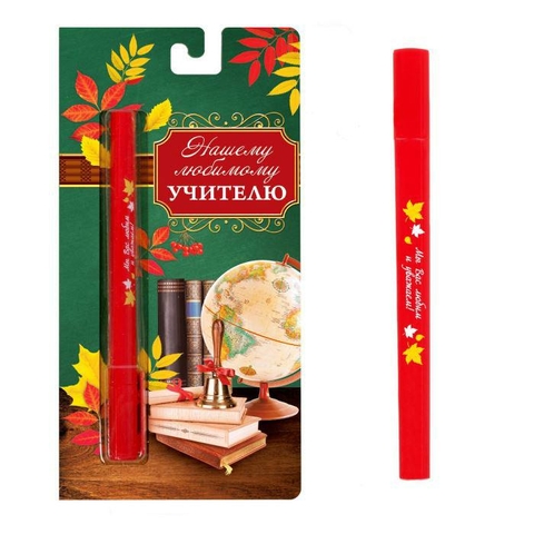 Ручка шариковая 0,5 мм на открытке «Нашему любимому учителю!» (1770867)