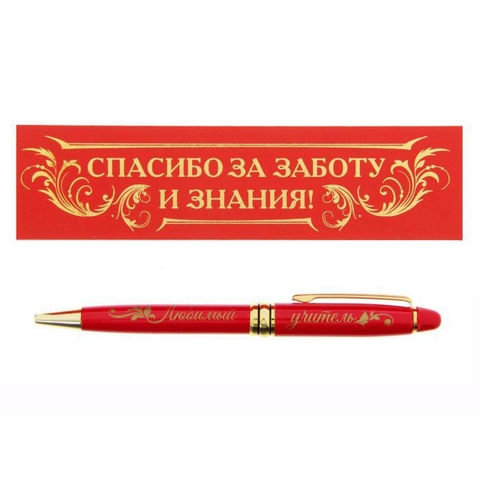 Ручка в деревянном футляре «Любимый учитель» (1502014)