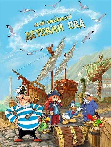 Папка с файлами Искатели приключений (Ип)  (МЛДС)