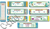 Комплект закладок по математике для начальной школы. 8шт.  (КЗ-5496)