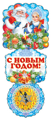 Гирлянда «Новый год!» (вертикальная) (ГМ-5851)