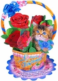 Корзиночка бумажная С Днём Рождения (94-05-Т)