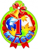 Медаль 1 класс (М-8768)