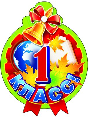 Медаль 1 класс (М-8768)