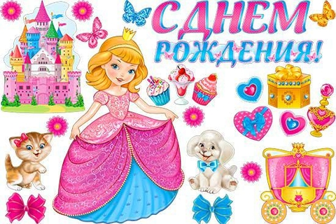 Набор для украшения интерьера на скотче «С Днем Рождения» (HP2-25)