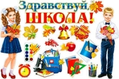 Набор украшений на скотче "Здравствуй, школа!" (HP2-31)