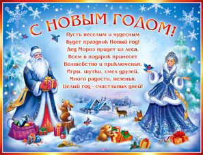 Набор новогодних плакатов 3шт. (НГ- P2-36-38)