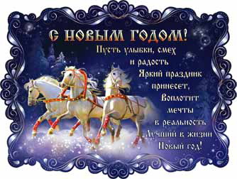 Набор новогодних плакатов 3 шт. (НГ - P2-51-53)