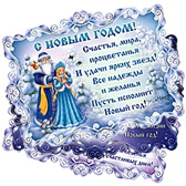 Набор новогодних плакатов 3 шт. (НГ - P2-51-53)