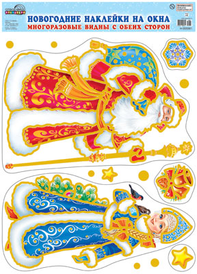 Новогодние наклейки (Н-005961)