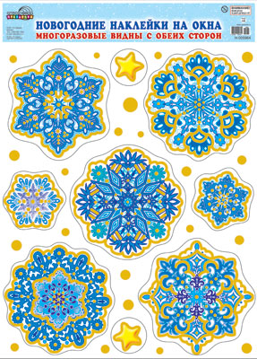 Новогодние наклейки (Н-005964)