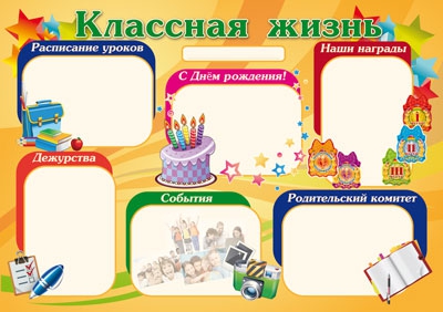 Плакат Классная жизнь (ПЛ-7216)