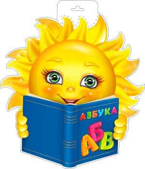 Плакат «Смайл с азбукой» (P34-264)
