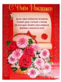 Плакат С днём рождения! (871-02)