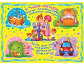 Плакат Свадебный (СП-766)