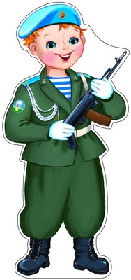 Плакат вырубной Десантник (Ф-8055)
